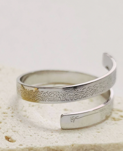 Ayatal Kursi Spiral Ring